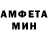 АМФЕТАМИН 97% mister kai