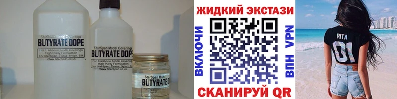 Бутират жидкий экстази  Купить где  Агидель 