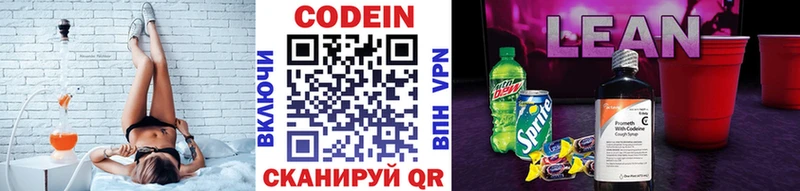 Купить  Агидель  Кодеиновый сироп Lean напиток Lean (лин) 