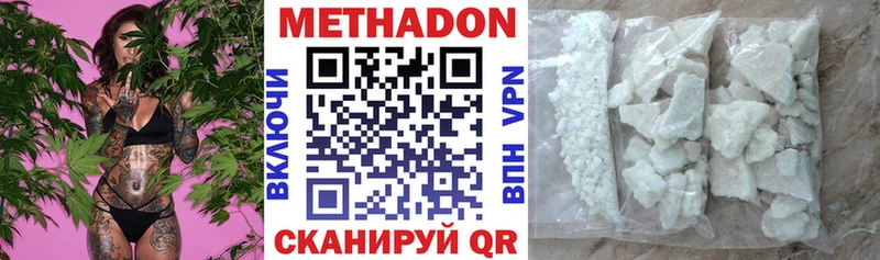 МЕТАДОН мёд  Купить закладки  Агидель 